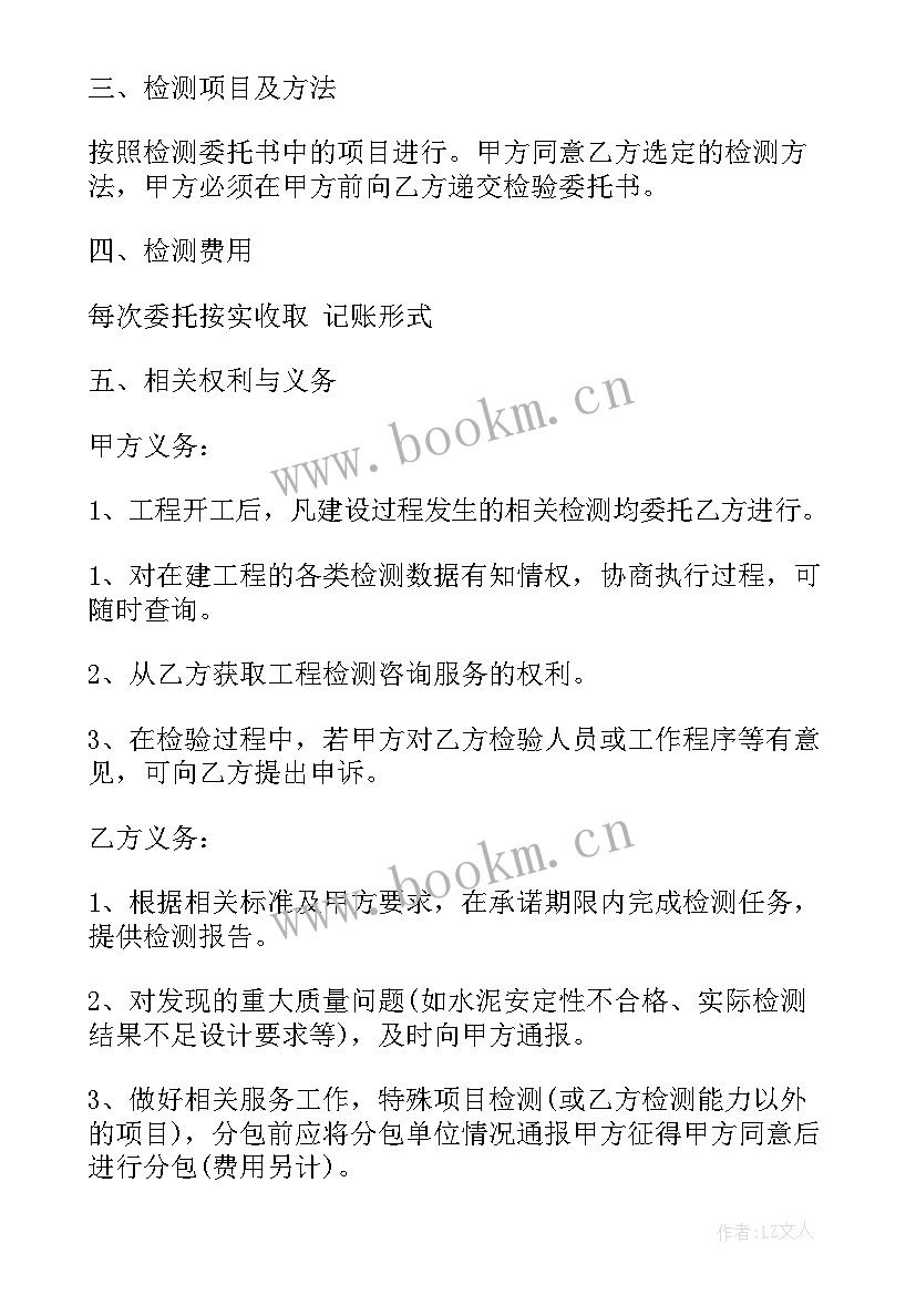 2023年个人珠宝购销合同(实用9篇)