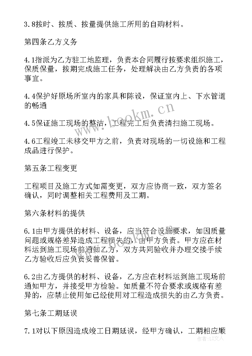 宾馆装修合同简易 宾馆装修合同(大全9篇)