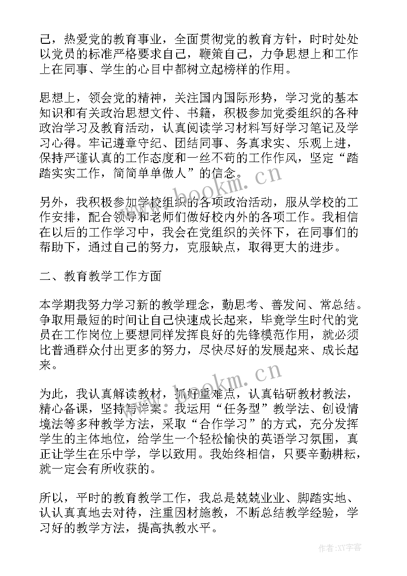 最新思想汇报出国留学网(模板7篇)