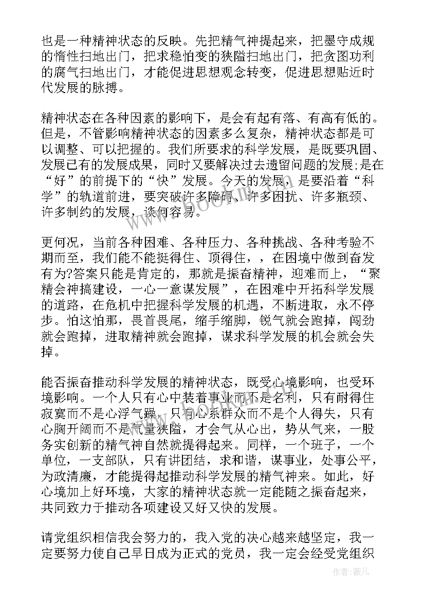 医生思想工作汇报总结 医生预备党员思想汇报(优秀6篇)