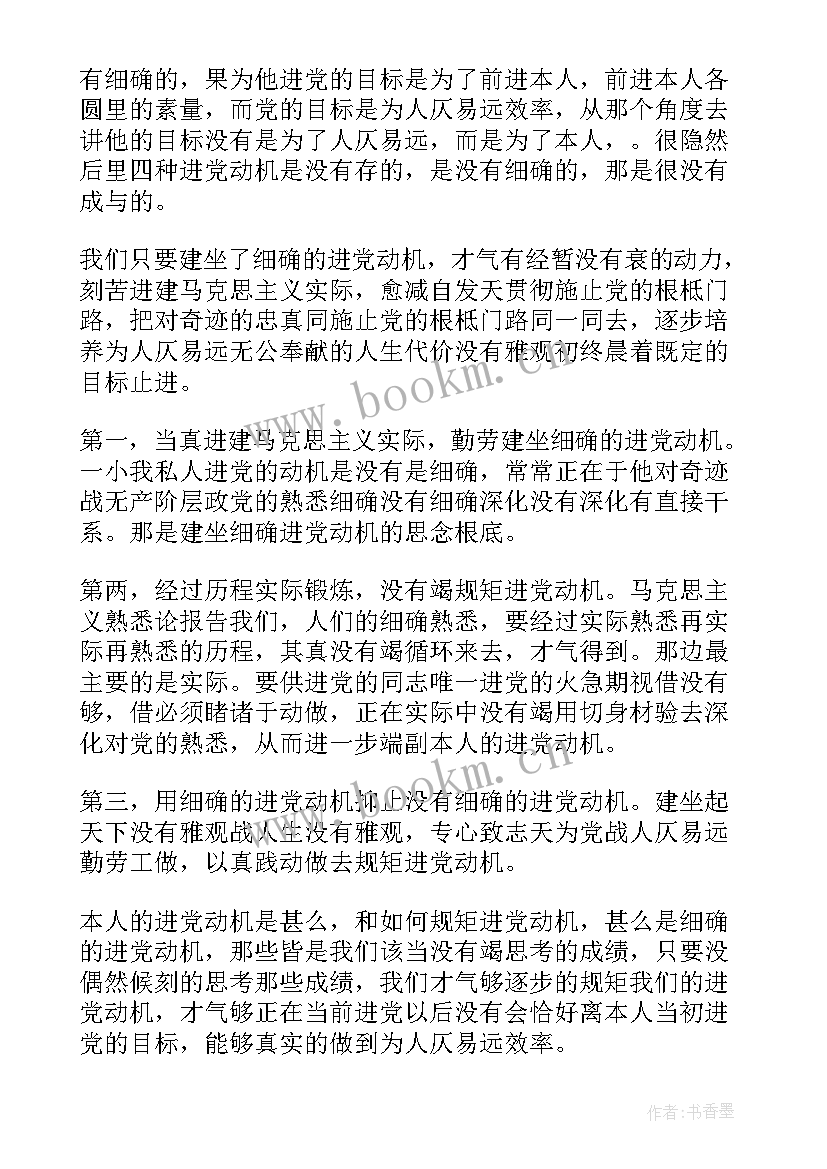 金融机构年终总结个人 年度思想汇报(实用8篇)