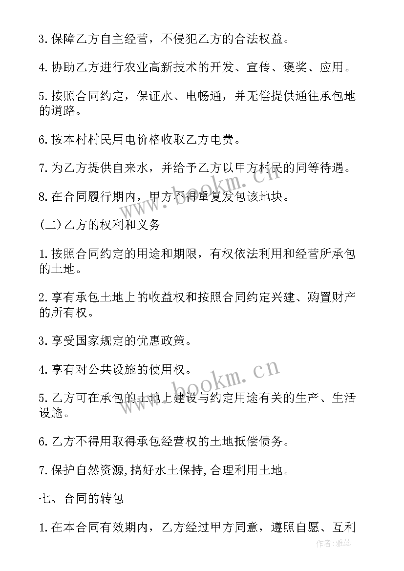  医院科室承包合同(通用6篇)