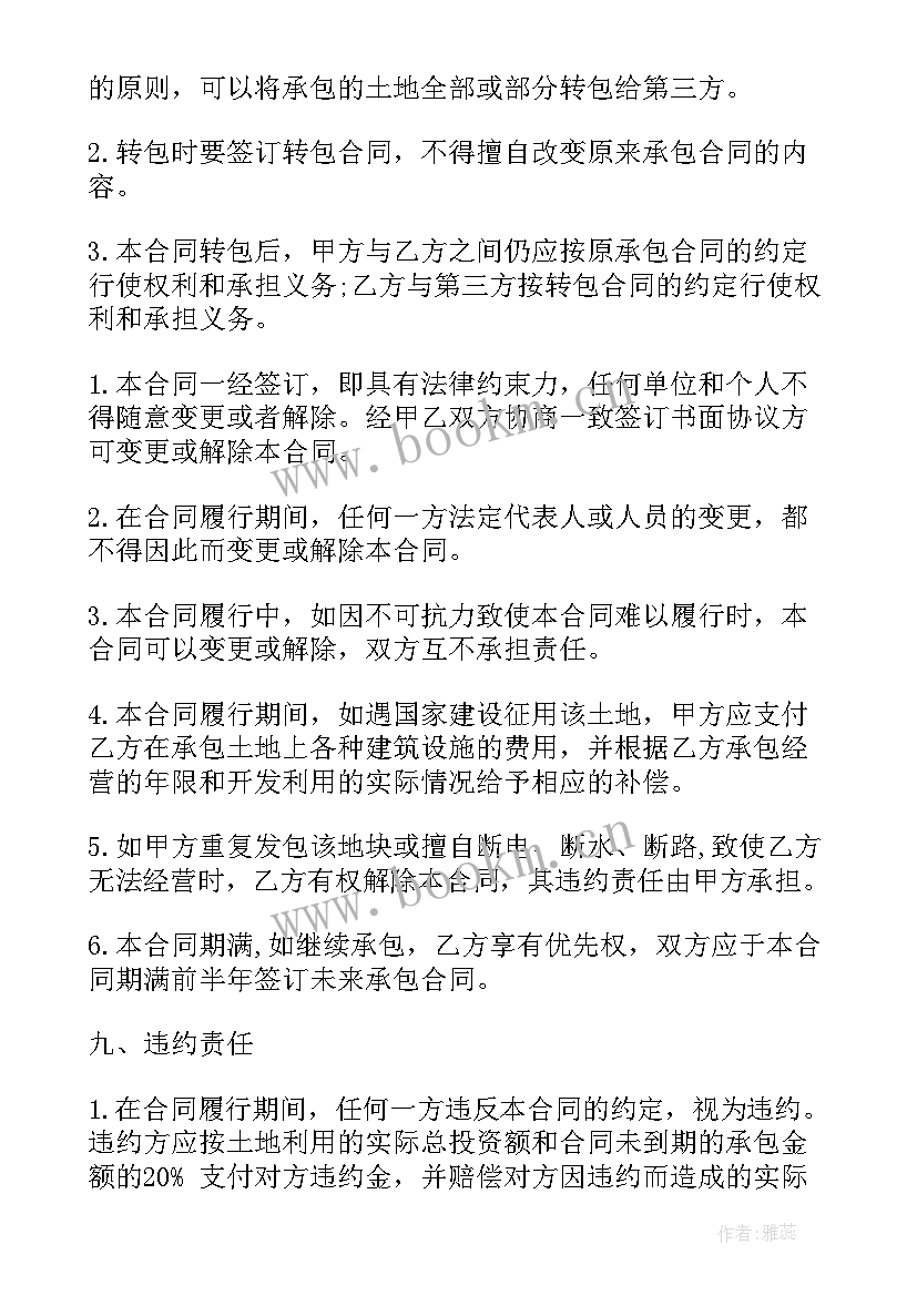  医院科室承包合同(通用6篇)