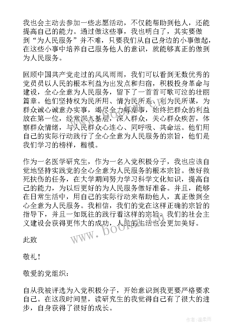 最新研究生寒假思想汇报(优秀9篇)