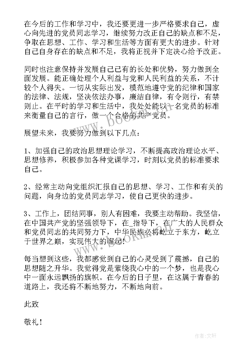 群众个人思想汇报 群众入党思想汇报(通用5篇)