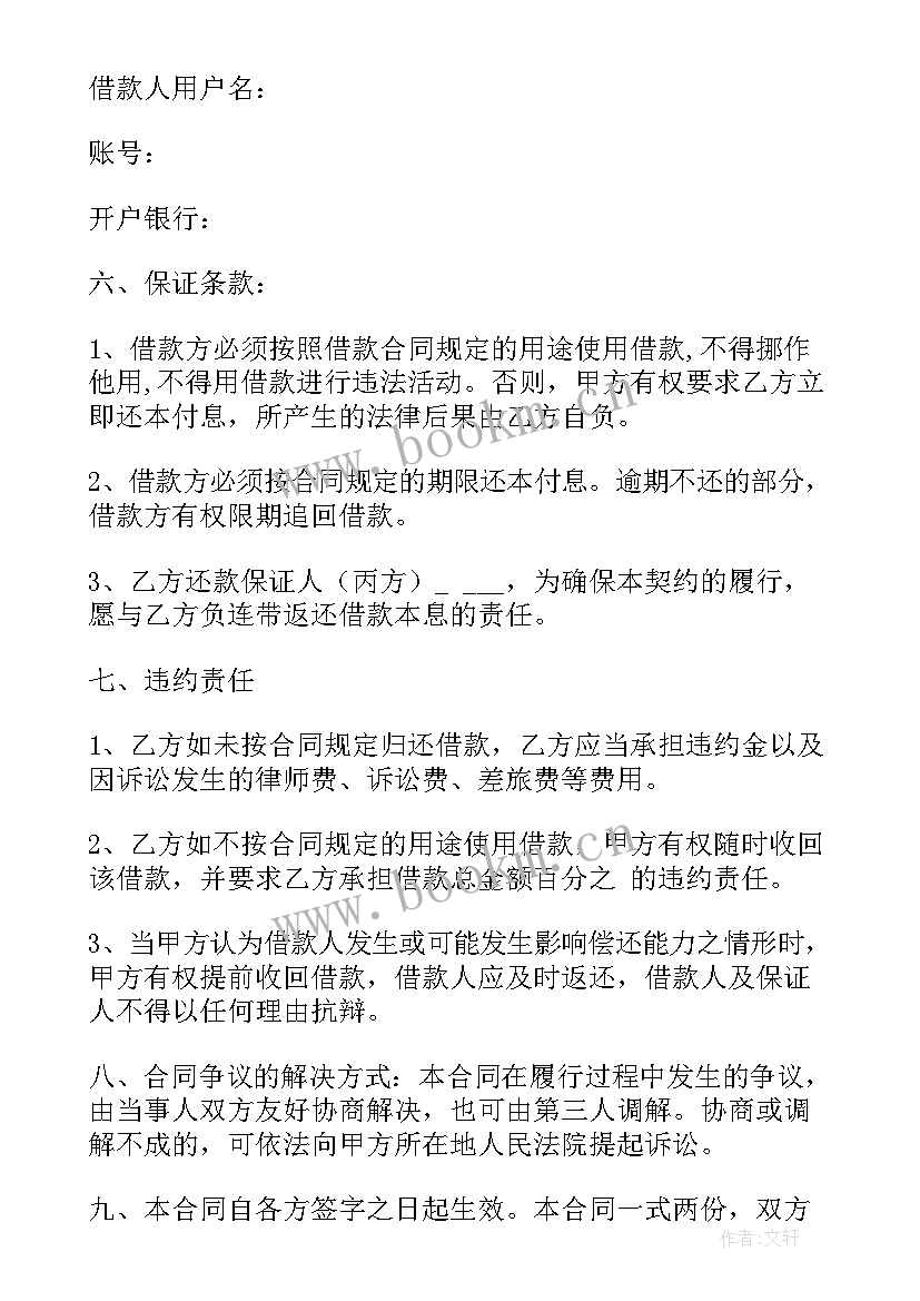 最新房屋租赁合同简单版 简单的合同(优质9篇)