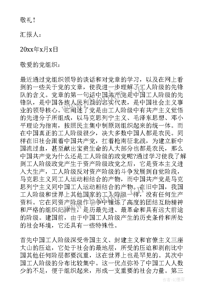 农民个人思想汇报 农民入党思想汇报(实用7篇)