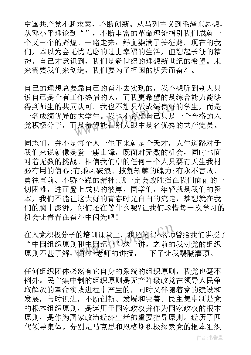 最新刑满释放后的思想汇报内容 大学生递交入党申请书后的思想汇报(精选5篇)