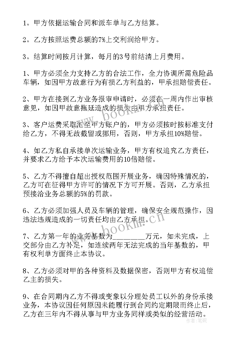 跨省物流运输 运输物流合同(大全5篇)