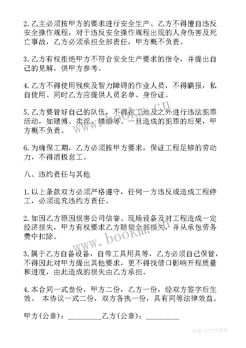 2023年外包小件加工合同 外包合同(模板8篇)