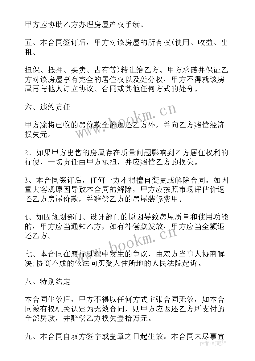 最新单间出租合同简单 地下室出租合同免费(通用9篇)