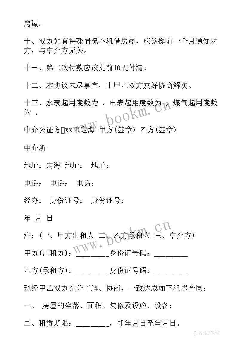 最新单间出租合同简单 地下室出租合同免费(通用9篇)