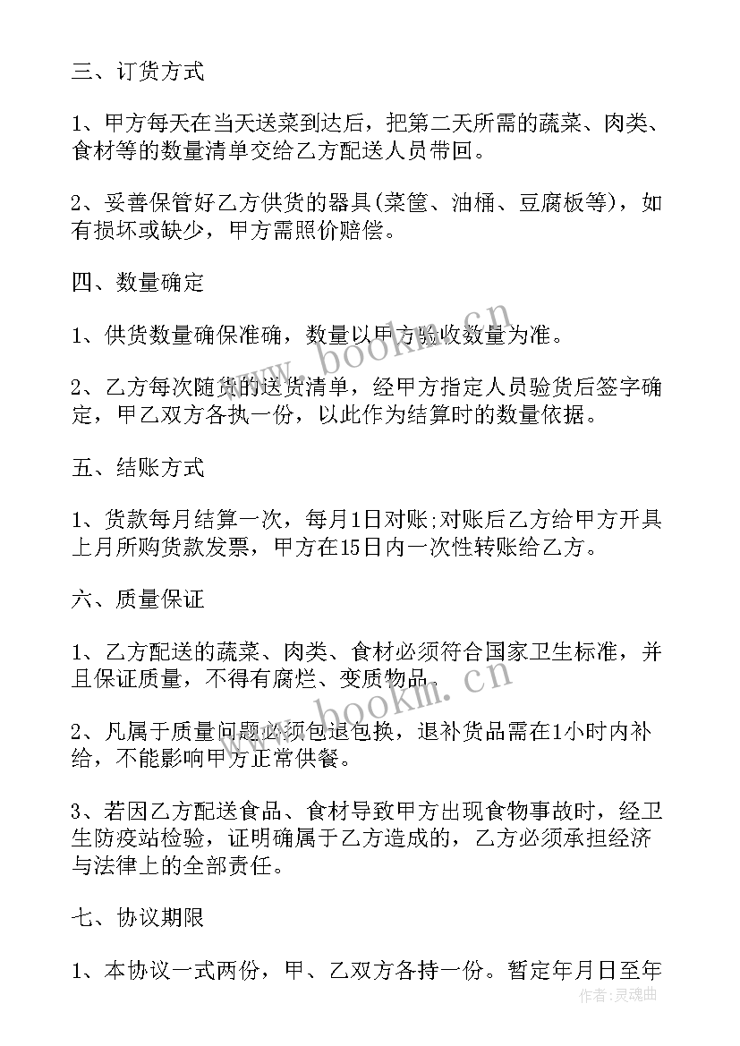  双桥区短途配送合同(优质9篇)