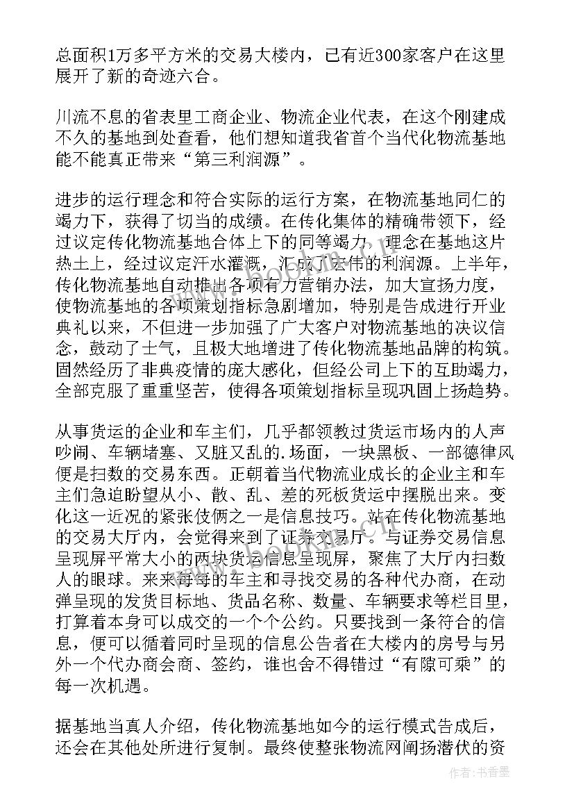 2023年心得体会大学生方剂学专业(优质5篇)