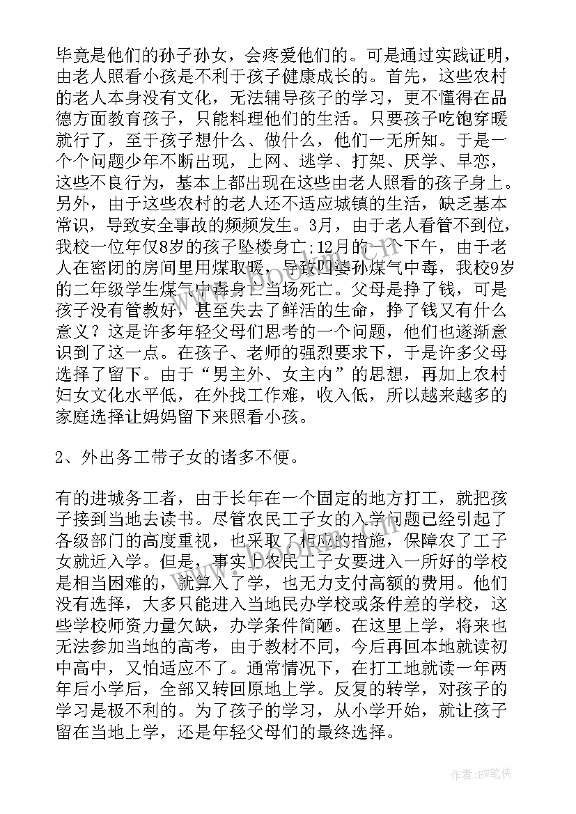 最新学生思想汇报(汇总9篇)