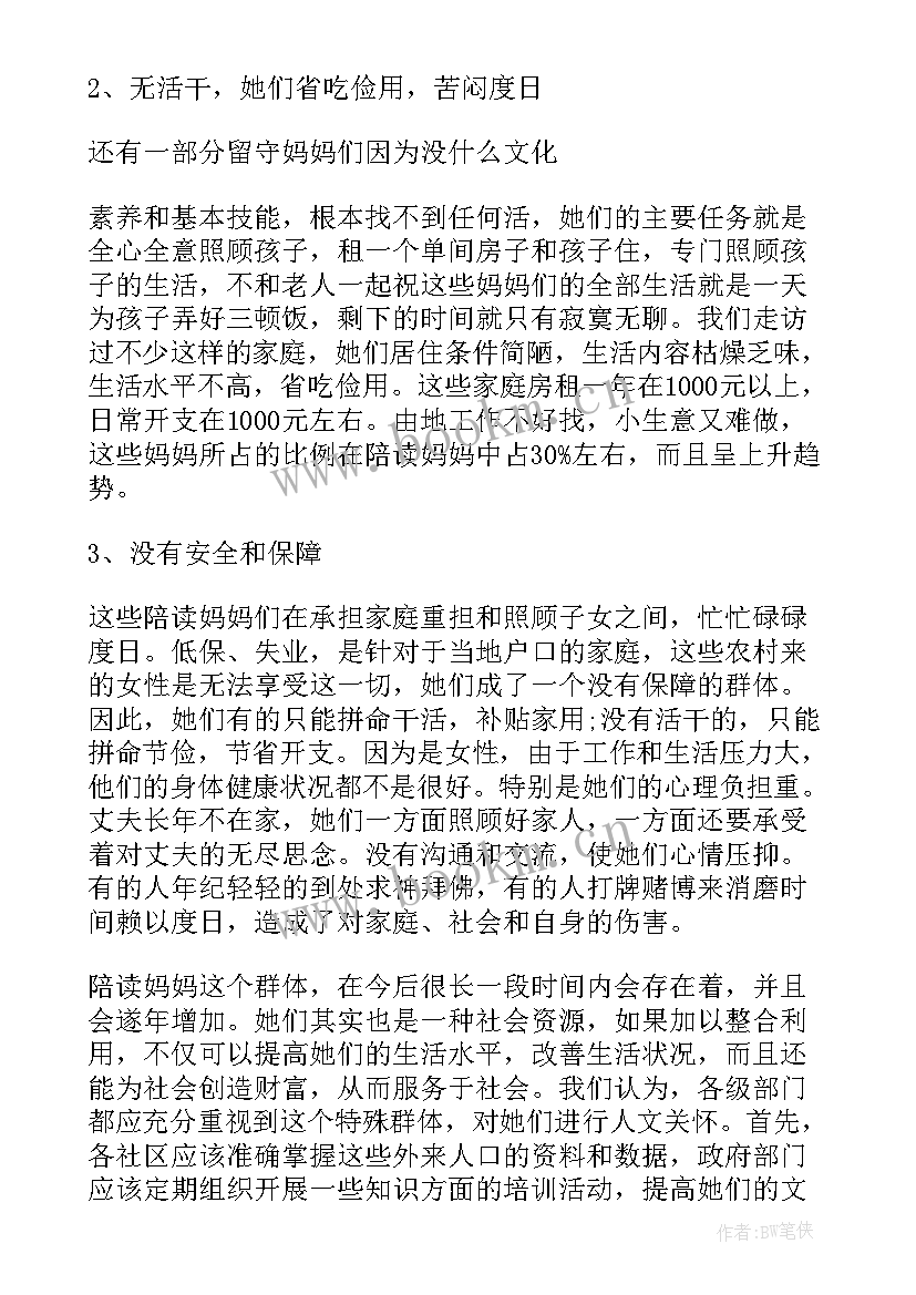 最新学生思想汇报(汇总9篇)