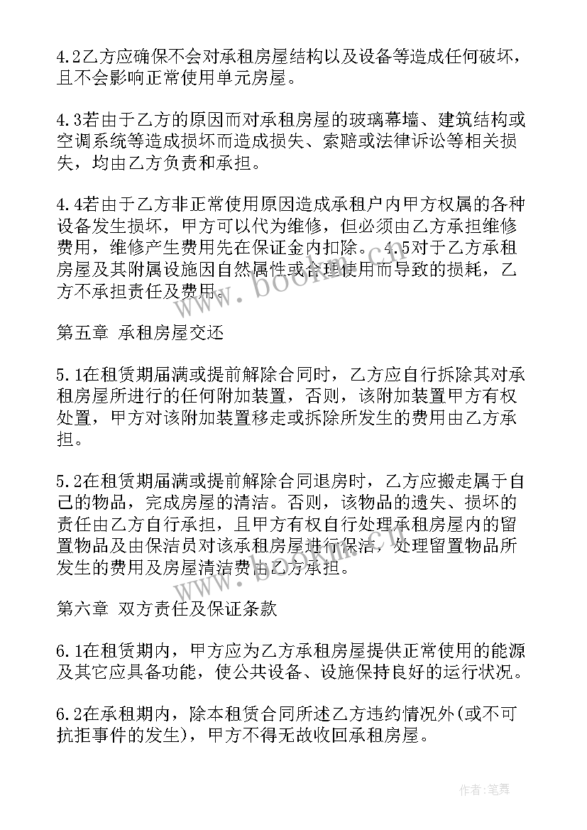 办公楼翻新 办公合同(通用10篇)