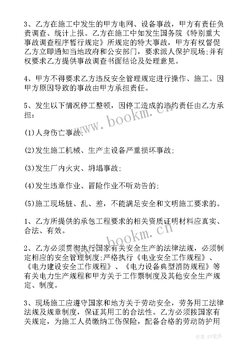 最新屏蔽室建设技术标准 维修施工合同(优秀5篇)