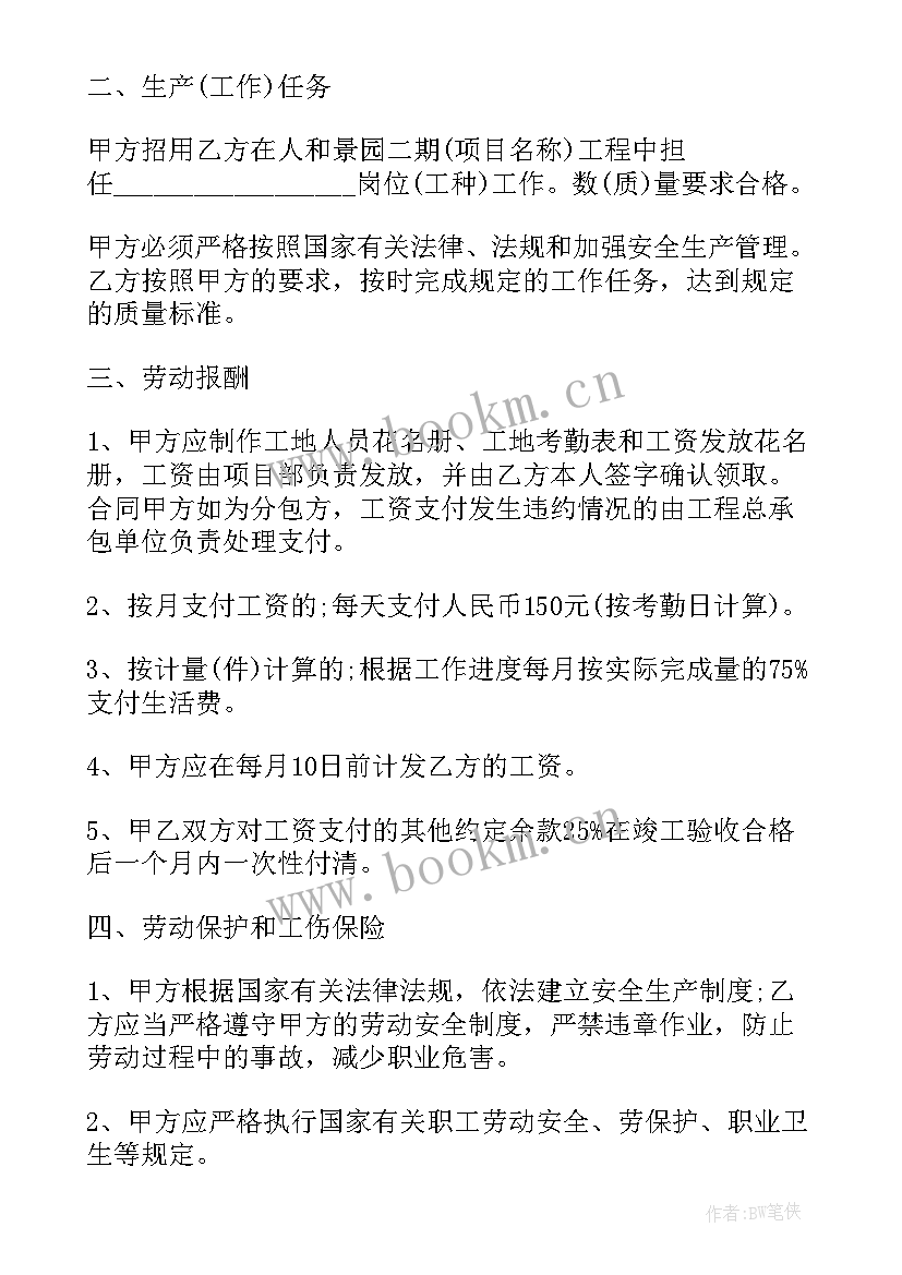 最新屏蔽室建设技术标准 维修施工合同(优秀5篇)