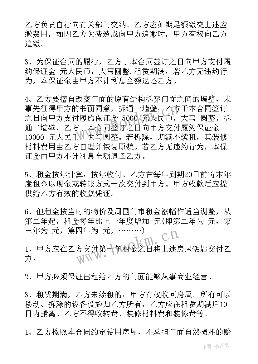 生活垃圾清运合同(优秀8篇)