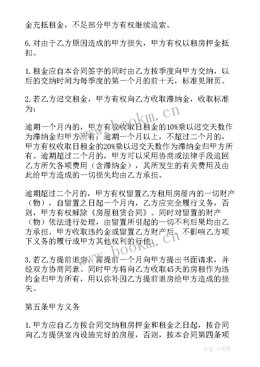 2023年自建房承租合同(大全7篇)