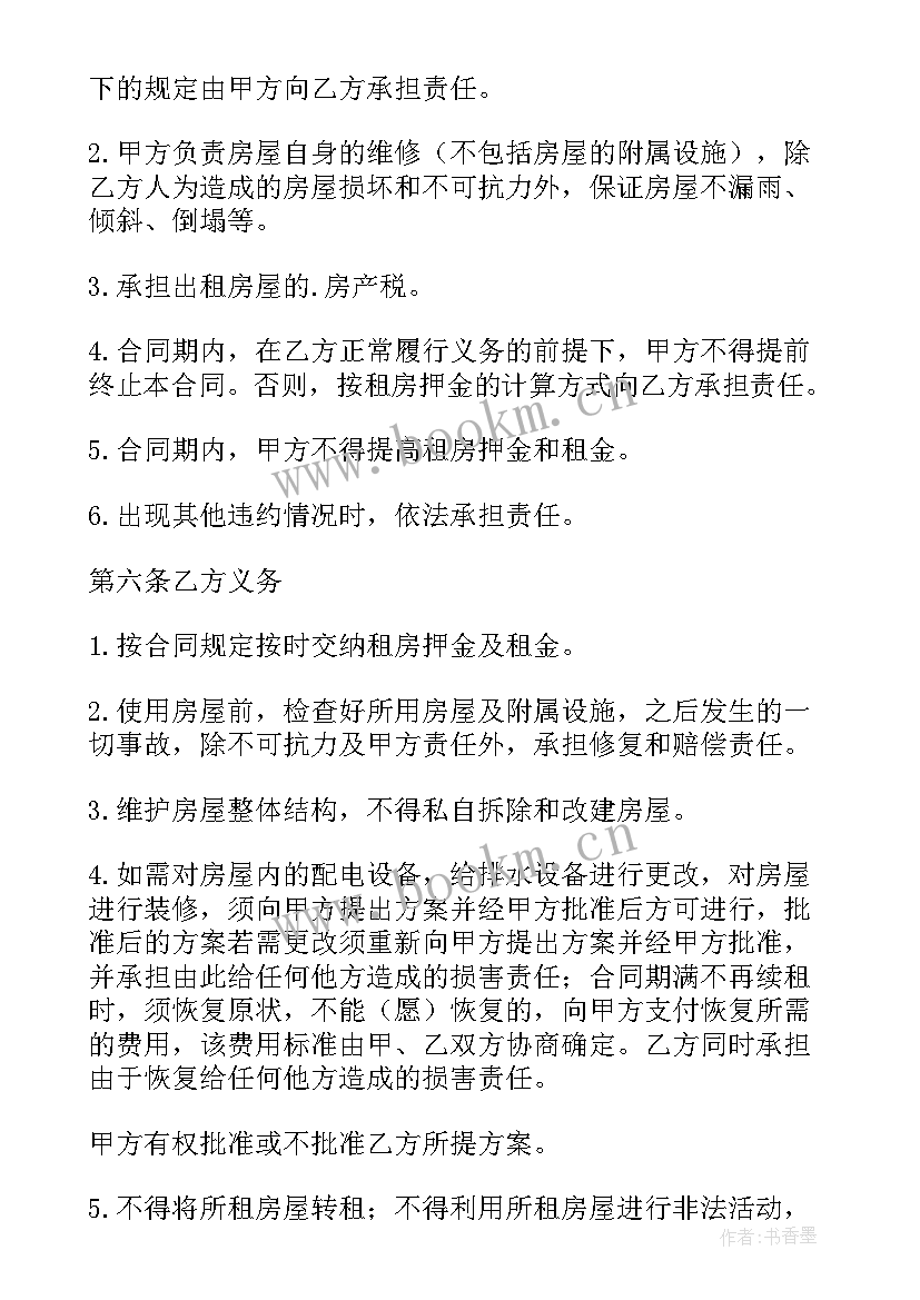 2023年自建房承租合同(大全7篇)