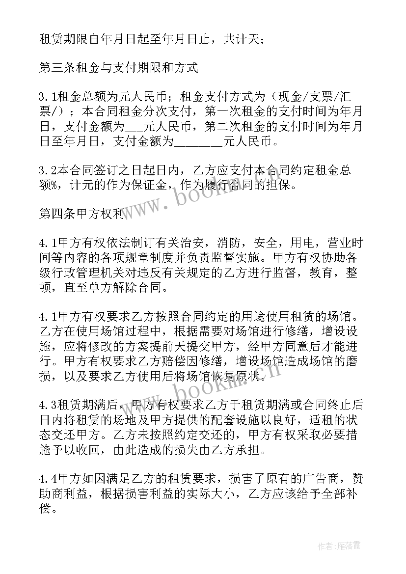 广告架出租合同(大全8篇)