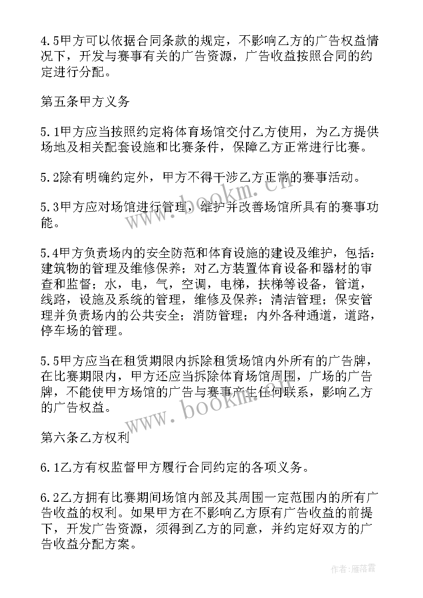 广告架出租合同(大全8篇)