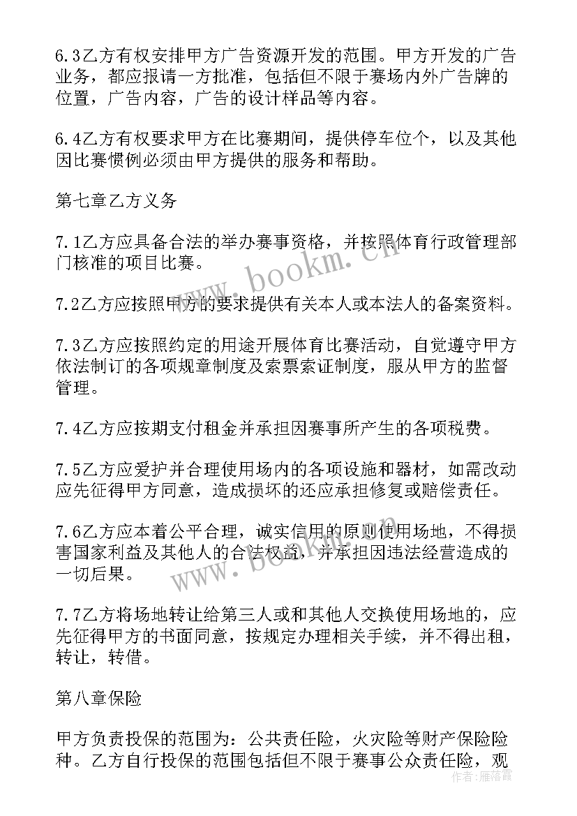 广告架出租合同(大全8篇)