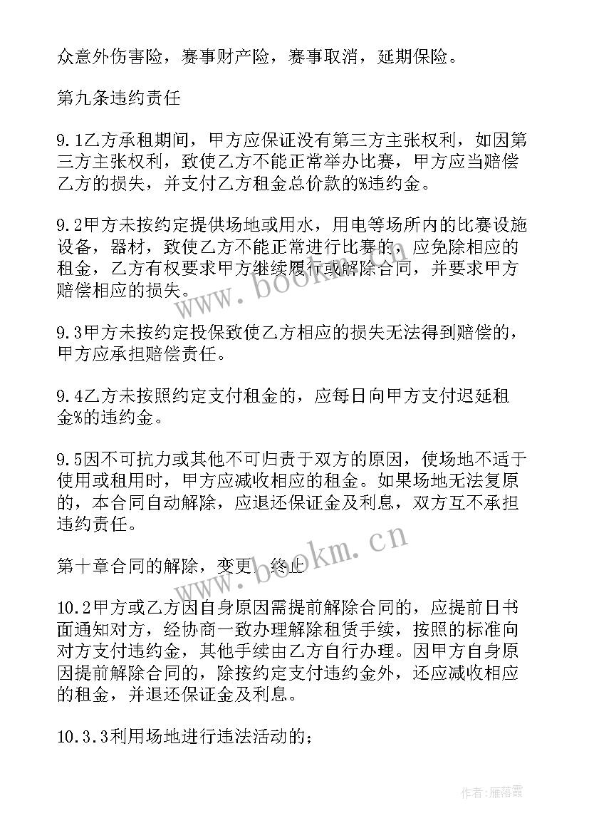 广告架出租合同(大全8篇)