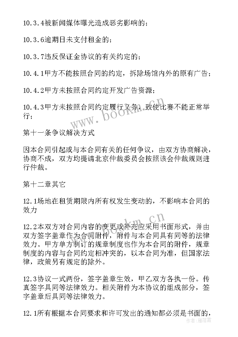 广告架出租合同(大全8篇)