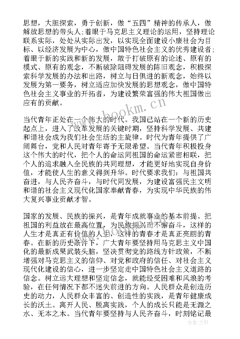 最新思想汇报情况总结 转正思想汇报党员转正思想汇报(实用8篇)