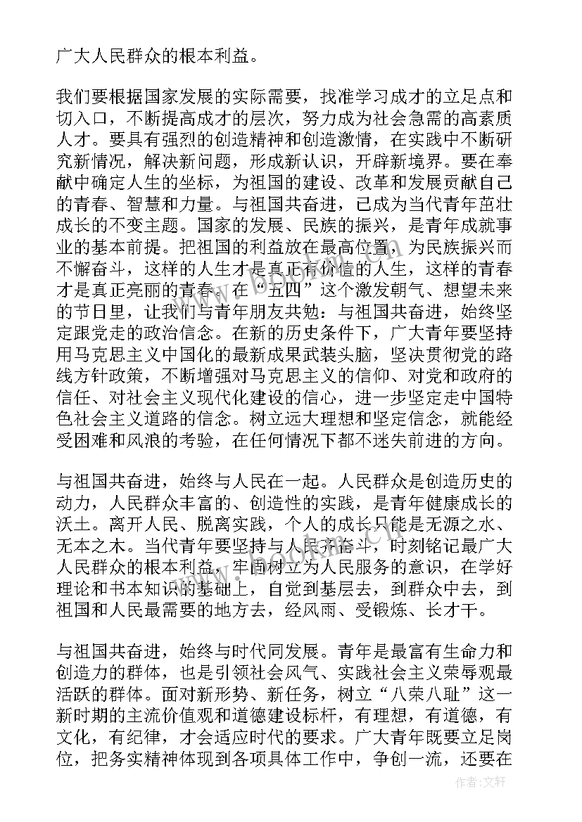 最新思想汇报情况总结 转正思想汇报党员转正思想汇报(实用8篇)