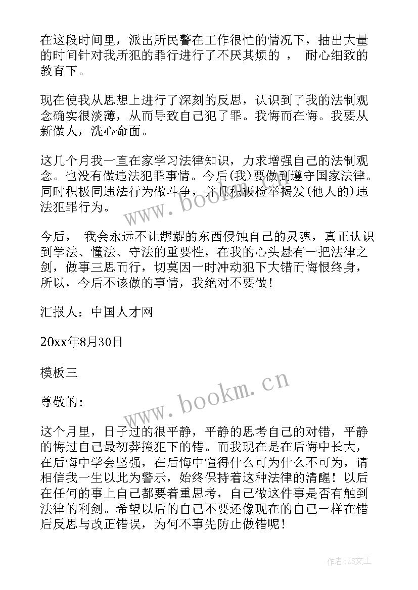 刑满释放思想汇报内容(精选5篇)