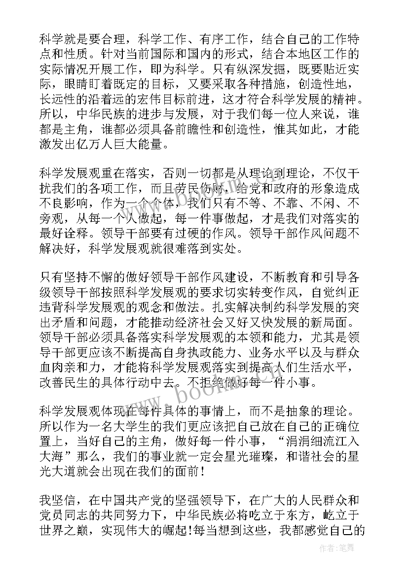 2023年参加预备党员培训后的思想汇报 第二季度预备党员思想汇报预备党员思想汇报(精选8篇)