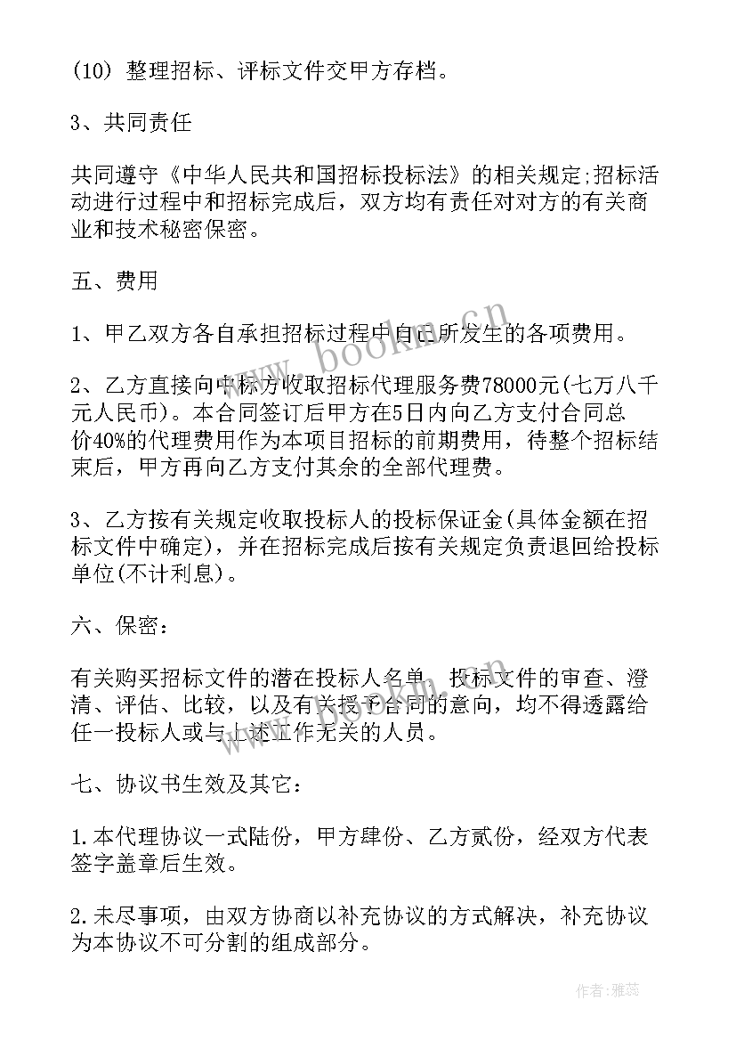 2023年建筑类劳务合同版(优秀5篇)