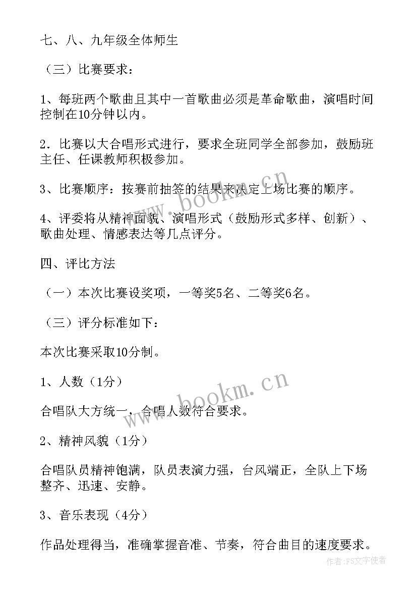 最新五四合唱比赛心得体会(优质5篇)