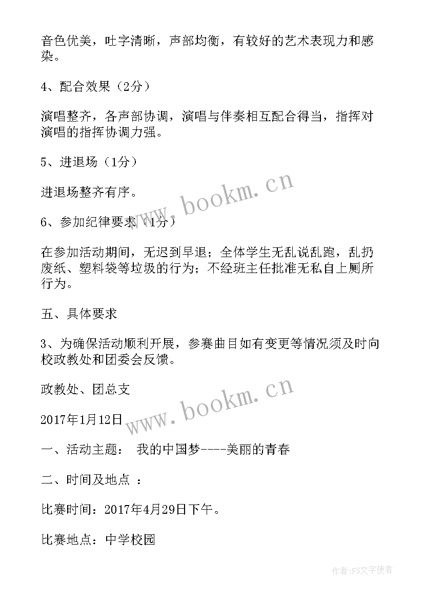 最新五四合唱比赛心得体会(优质5篇)