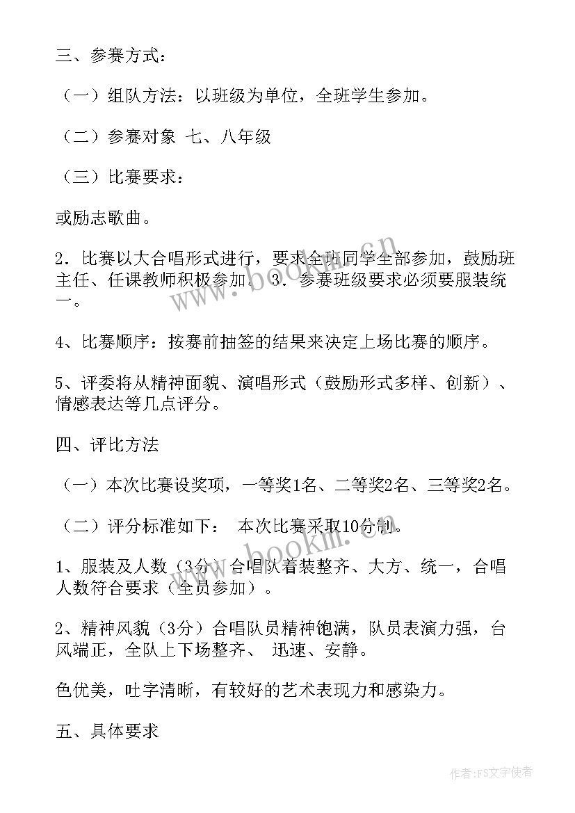 最新五四合唱比赛心得体会(优质5篇)