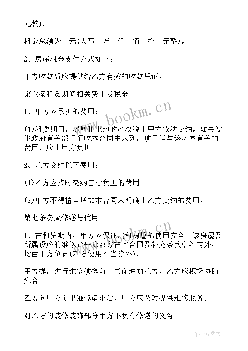 最新代理出租合同陷阱房屋租赁 出租房合同(实用9篇)