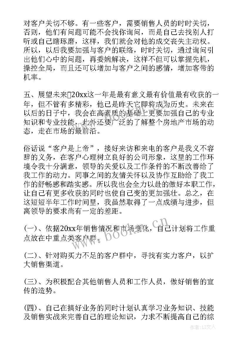 最新金融业年终总结个人(优质6篇)