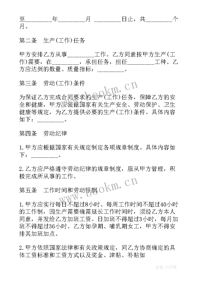 最新私企动合同 私企劳动合同(实用9篇)