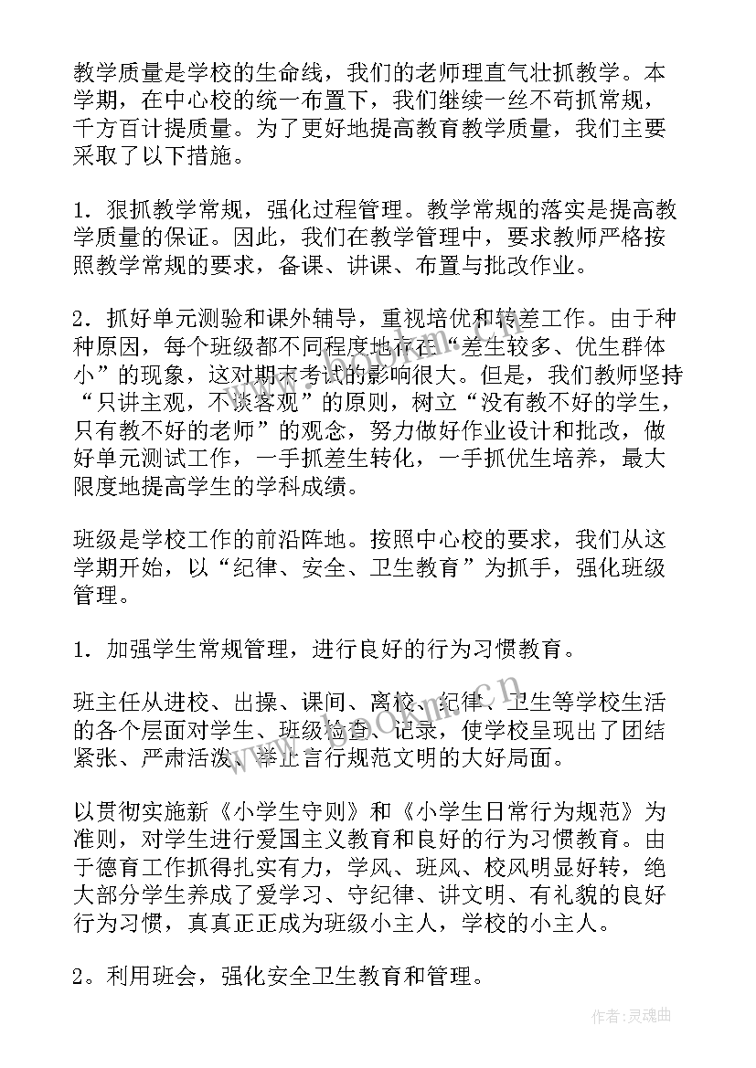 学校双控工作方案(优质5篇)