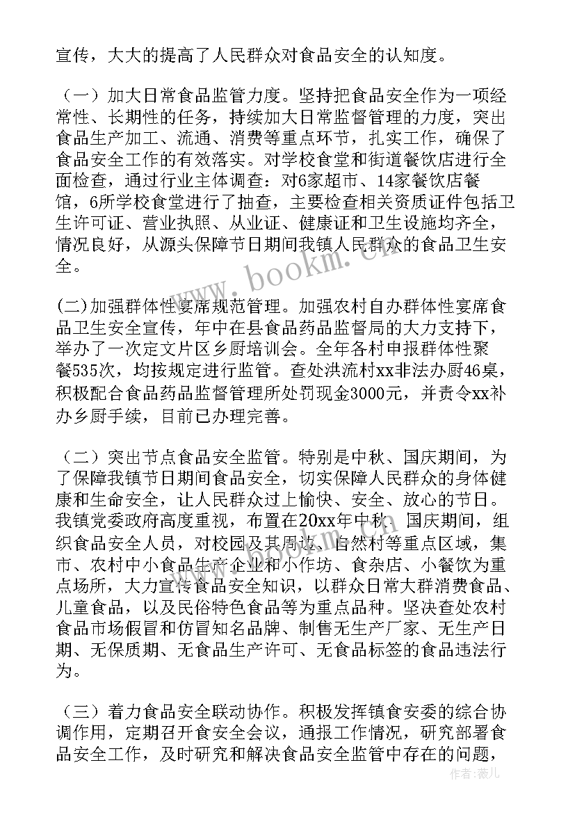 最新弱电治理工作总结报告(汇总9篇)