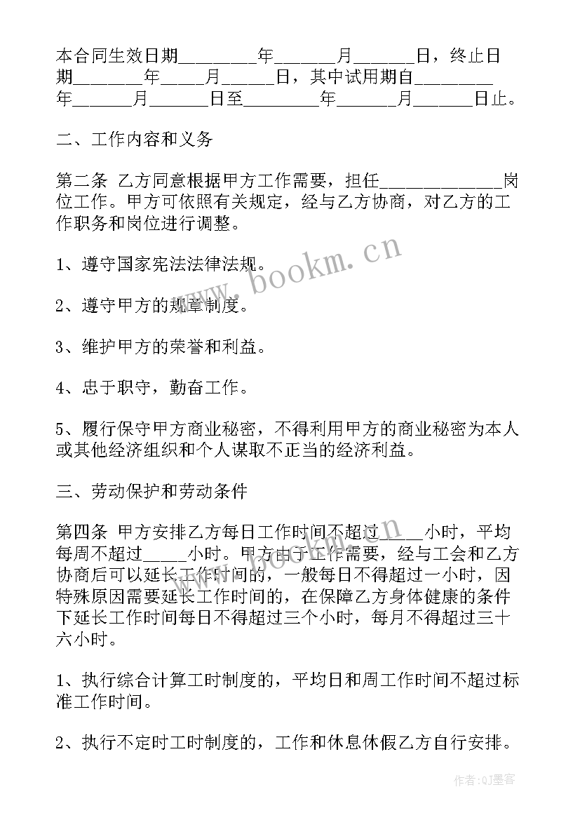 最新短期劳务合同 正规劳务合同(实用7篇)