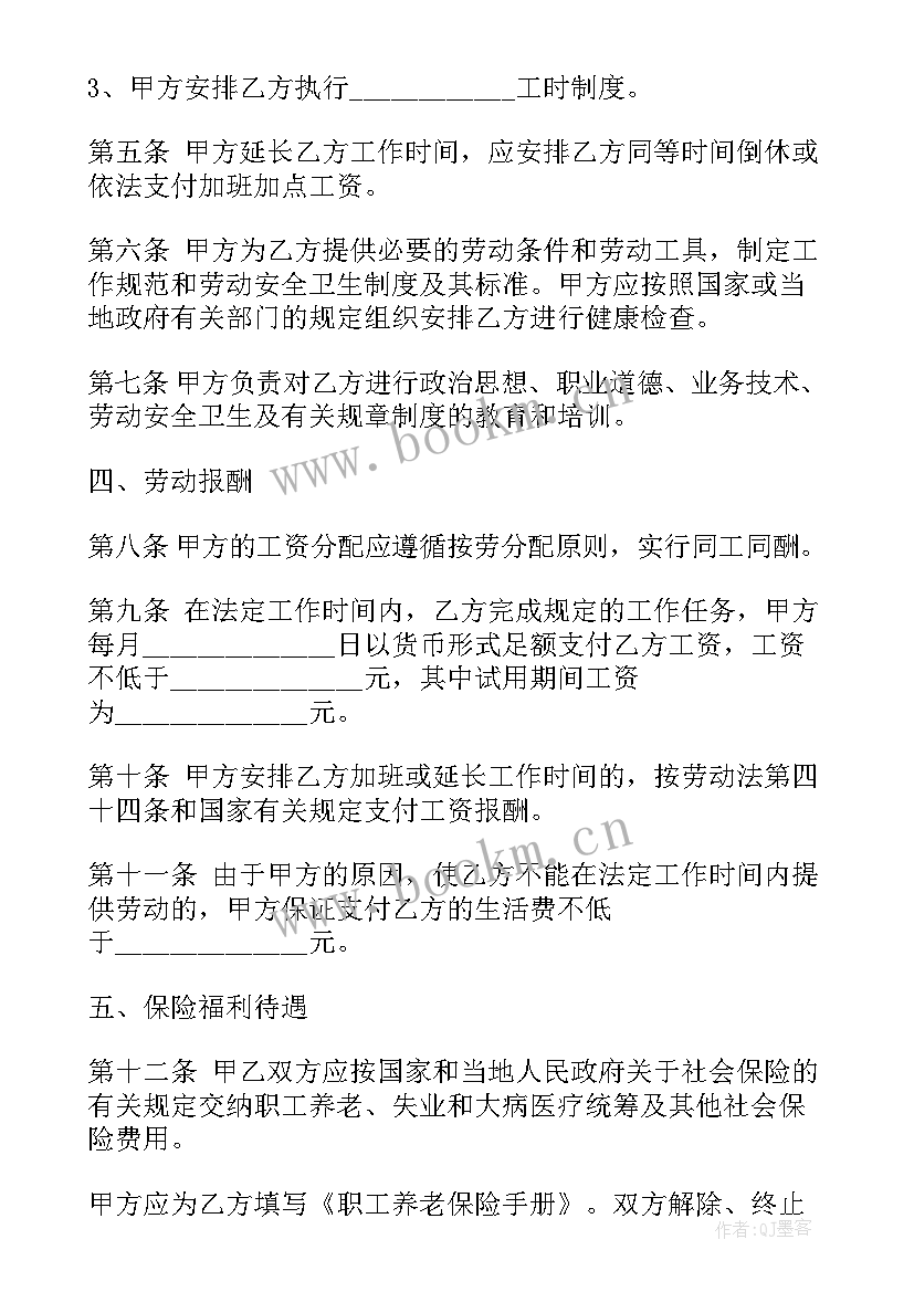 最新短期劳务合同 正规劳务合同(实用7篇)