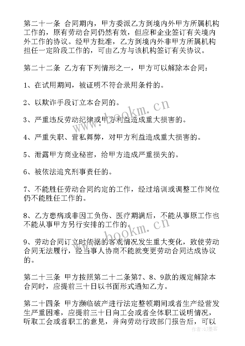 最新短期劳务合同 正规劳务合同(实用7篇)