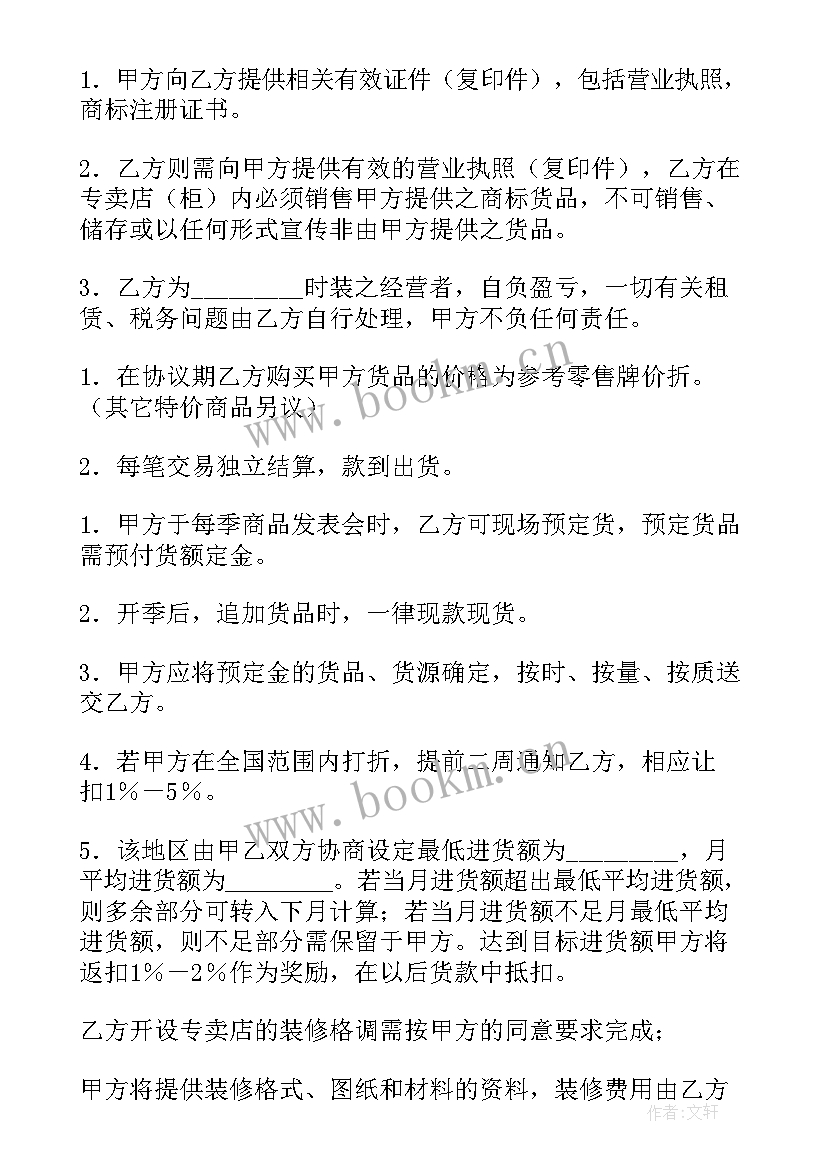 最新品牌转让 品牌转让合同(通用8篇)