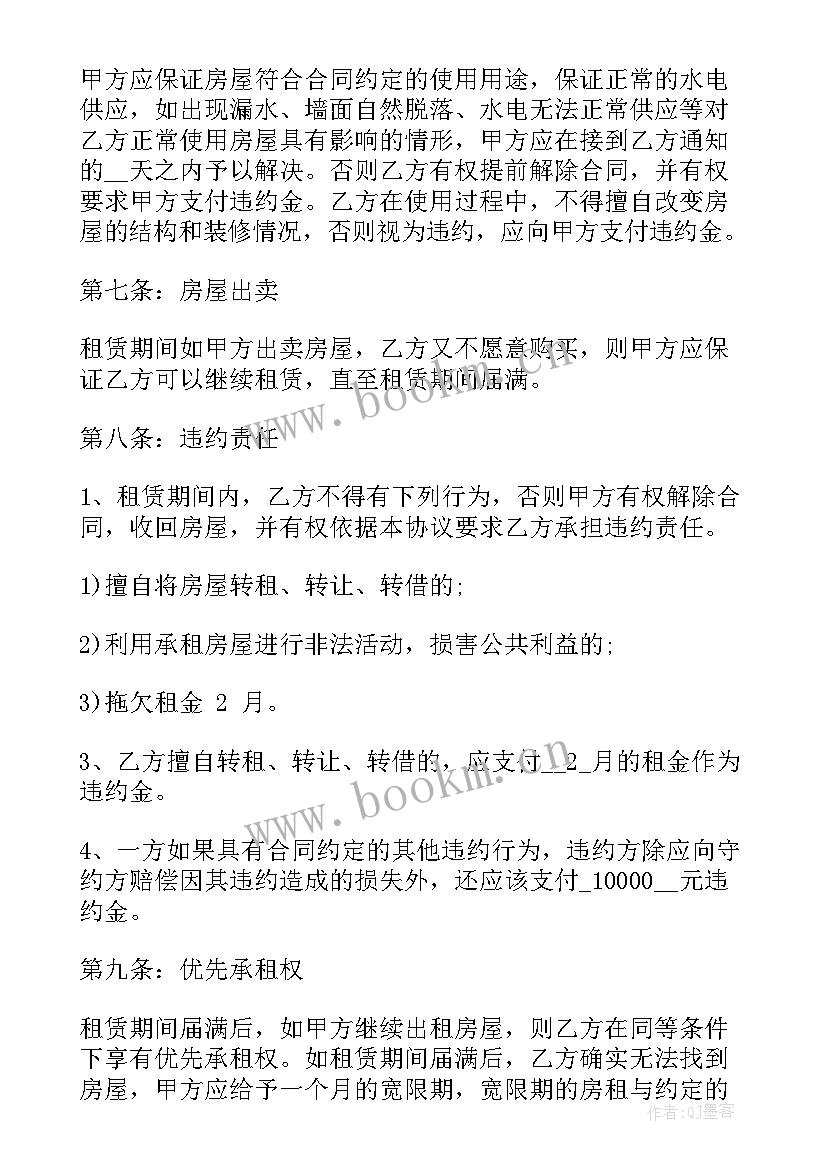 2023年租房合同简单版免费(优秀5篇)