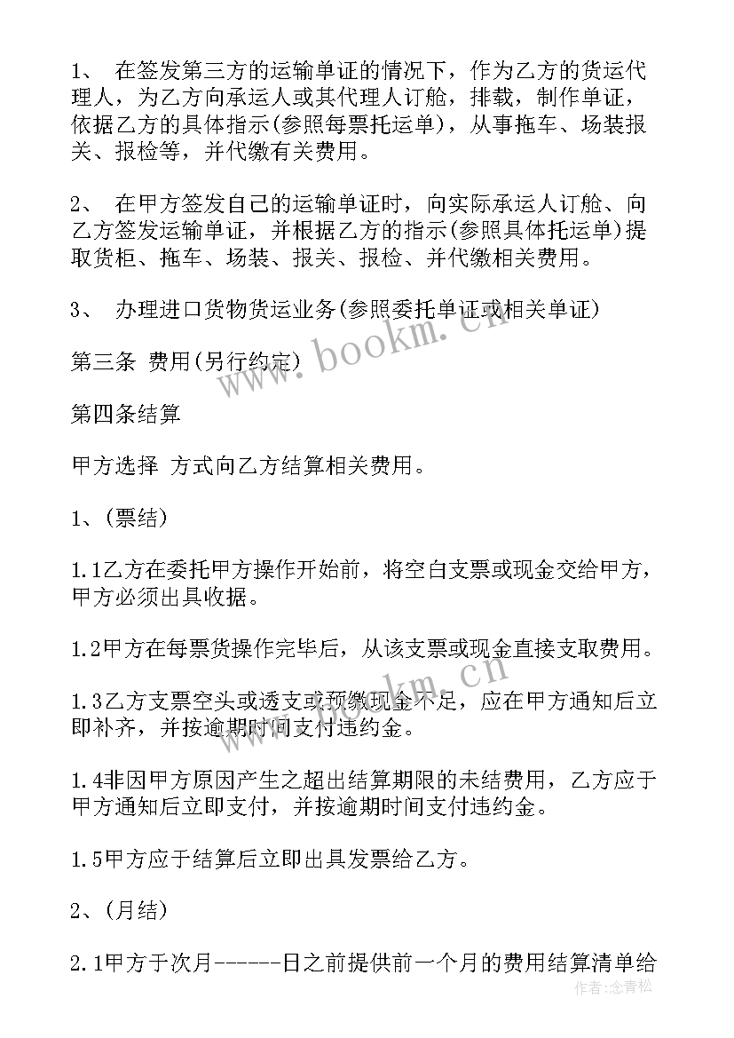 2023年工程结算合同(优秀8篇)